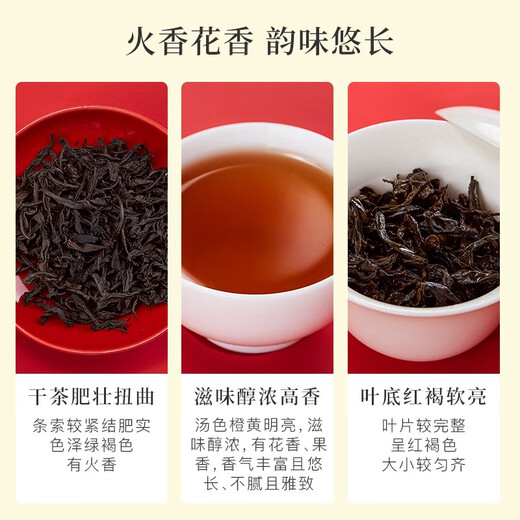 八马茶业 武夷山岩茶 大红袍 乌龙茶 茶叶自己喝 送礼盒装 160g【赠试茶*1+礼袋*1】