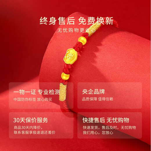 China Gold (China Gold) Ping Ein Schloss Baby Gold Schmuck Fuß Gold Lock Transport Perlen geflochten