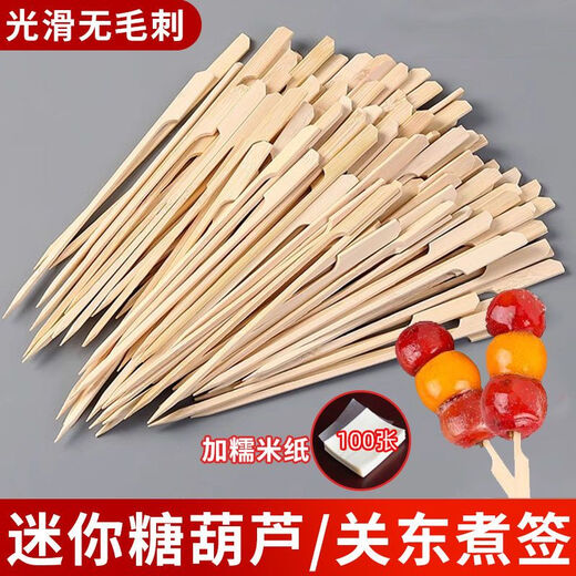 Yuexinke Bamboo Sticks Internet celebrity mini candied haws Oden bamboo sticks fruit fork fruit picks iron cannon skewers spicy hot bamboo sticks 15cm (can about 3 large fruits) 100 pieces