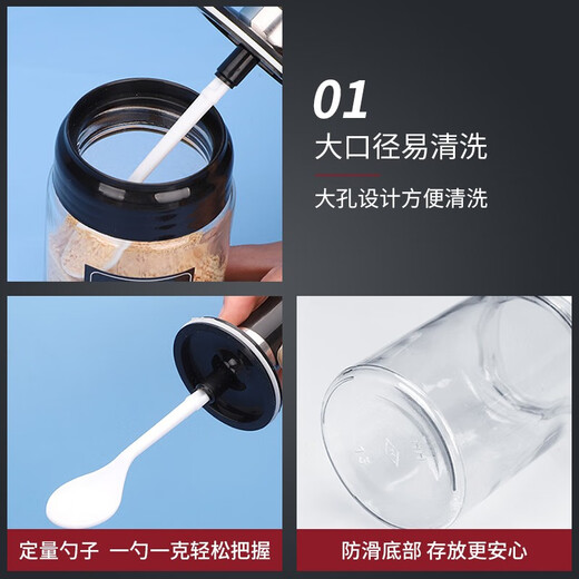 Xingfang glass salt jar barbecue seasoning bottle spoon lid integrated household sealed storage salt jar white sugar jar 4 pieces