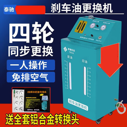 Sivir汽车刹车油循环更换机全自动交换机刹车油清洗工具制动液四轮齐换 刹车油更换机TECH-9708