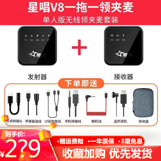 Xingshang V8 Wireless Lavalier Microphone Radio Wheat Bee Recording Equipment Lavalier Bluetooth Accompaniment Built-in Sound Card Outdoor Interview Noise Reduction Anchor Wireless Live Broadcast Microphone Xingsang V8 One to One (Apple + Android Universal) Official Standard