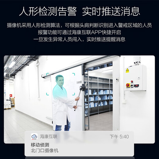 海康威视监控摄像头400万POE网线供电全彩高清夜视语音对讲室外400W安防枪机 4MM