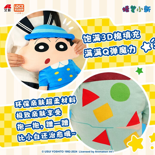 Agile Creative Crayon Shin-Shiba Dolls Dolls Q-Elastic Back Oreiller Sleeping Plux Pillow Girl Gird