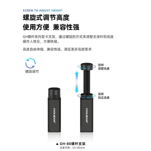 妙普乐显卡支架适配七彩虹台式电脑立式显卡支架千斤顶竖装伸缩调节迷你磁吸 GH260双杆黑色15250mm滑动调节