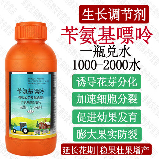 Bisel benzylaminopurine bud bursting hormone flower bud expansion fruit tree vegetable plant growth regulator pesticide 500ml