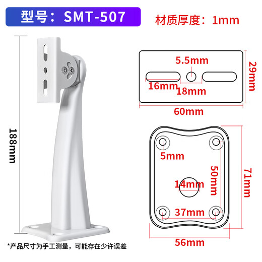 视明通 监控枪机摄像头支架室内外通用 壁装鸭嘴万向节摄像机上墙安装架子 507鸭嘴支架18.8cm（金属材质）