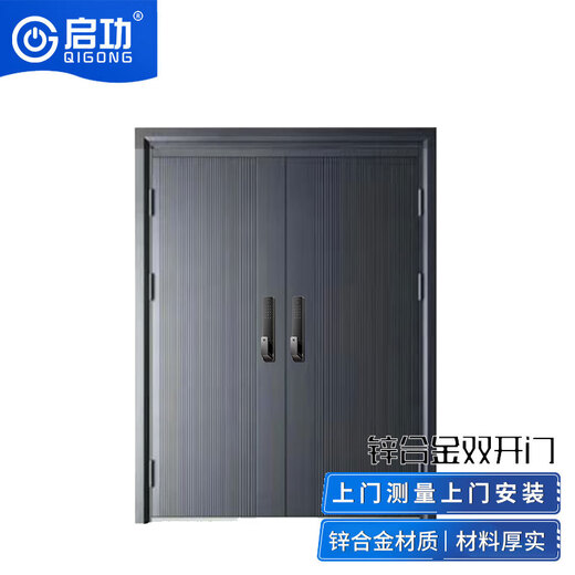 Qigong anti-theft door entry door office door A grade zinc alloy fingerprint lock door