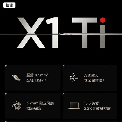ThinkPad X1 yoga 升级 X1 Titanium 泰坦 钛金灰翻转版 英特尔Evo平台 联想13.5英寸超轻薄商务笔记本电脑 酷睿i7 含手写笔 Win11 2.2K翻转触控屏 16G内存 1TB固态硬盘 升配版