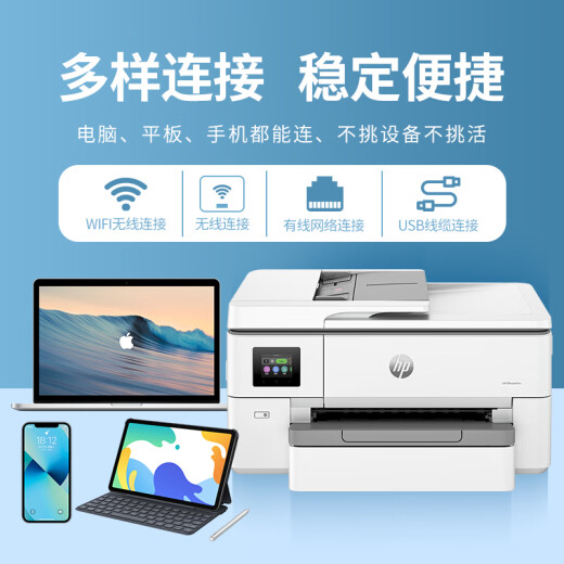 HP 9730 9720a3/a4 printer color inkjet printing, copy and scanning all-in-one multi-function automatic double-sided wireless commercial office and home use HP 9720 [A3 single-sided printing, A4 automatic double-sided printing] package two combinations: original standard + 2 sets of domestic ink cartridges