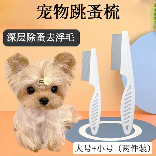 DUTRIEUX pet comb, flea comb, cat comb, cat brush, hair removal comb, dog hair brush, pet comb, flea comb, small white comb*1+large white comb*1