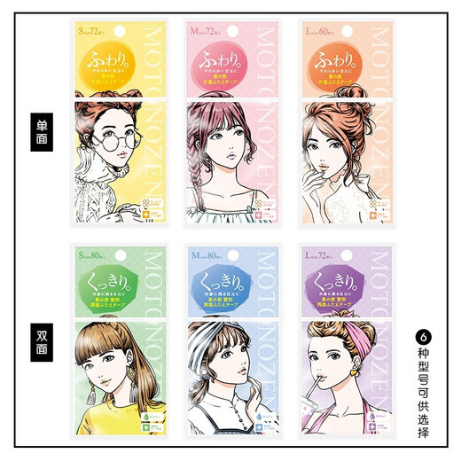 Suzhiran imported Suzhiran double eyelid patch invisible lace skin color translucent and thin, natural beauty, traceless big eyes, double-sided (L), 4 pieces, 72 pieces