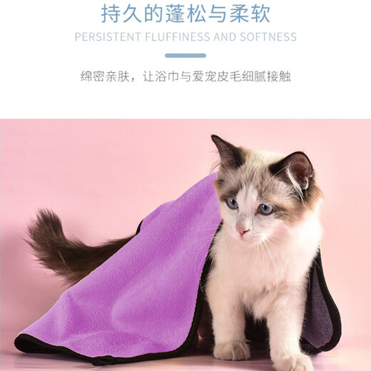 Pilot pet quick-drying absorbent towel bath towel Teddy cat and dog thickened large one pack gray purple
