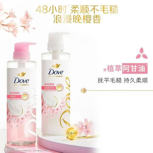 Dove (Dove) silicone-free fluffy amino acid shampoo 470ml cherry blossom, frizzy and flat hair, fragrance shampoo