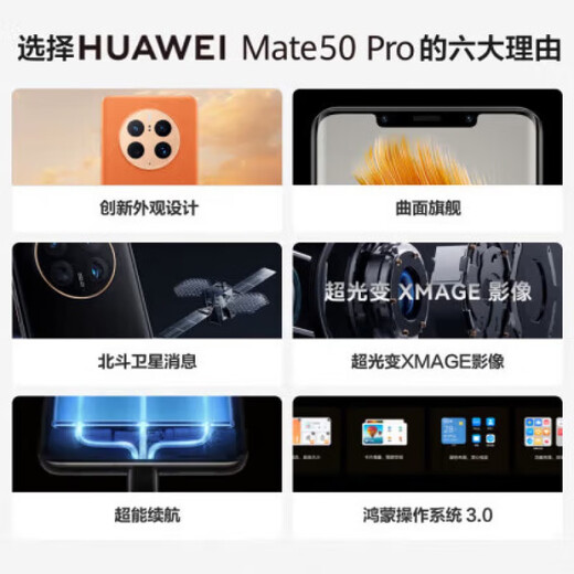 Huawei Mate50 Pro Super Optical Change XMAGE Image Curved Flagship Beidou Satellite News 4G Mobile Phone Yaojin Black 256G