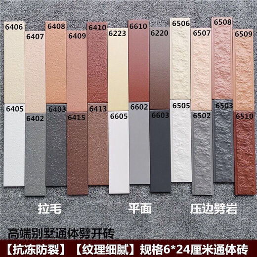 外墙砖60X240劈开砖通体砖劈岩砖室外条砖高端别墅自建房外墙瓷砖 6623平面60片件