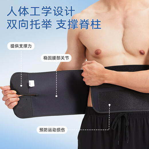 Made in Tokyo, fitness belts for men and women, sports girdle, abdominal support, squats, weightlifting, deadlifts, lumbar disc and lumbar spine protective gear