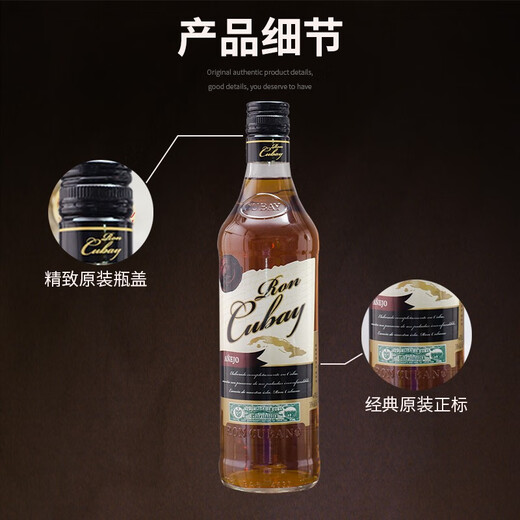 CUBAY【古巴国家馆】古巴邑 陈年朗姆酒 原瓶进口洋酒烈酒 38度 700ml 700mL 1瓶