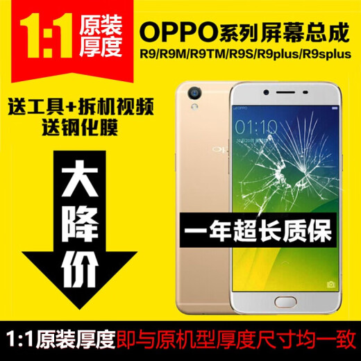 Oppor9s screen assembly with frame repair mobile phone internal and external screen original LCD touch integrated screen r7/r11plus/r15/t/m send for repair and assembly R9s white screen (thin frame 1:1) screen assembly with frame