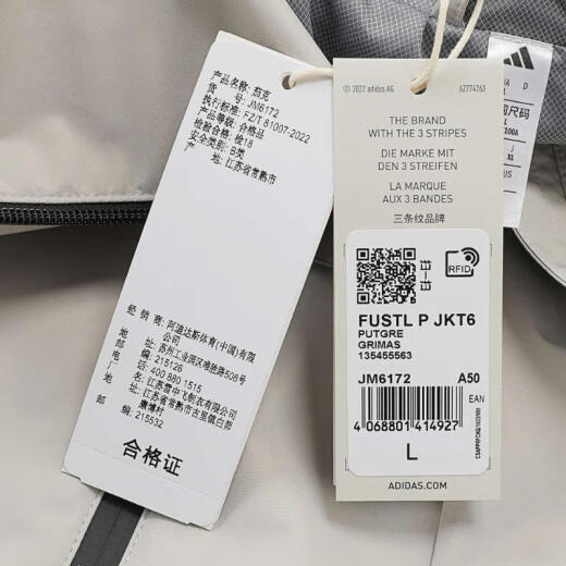 阿迪达斯 （adidas）2024年男子FUSTL P JKT6夹克 JM6172 M
