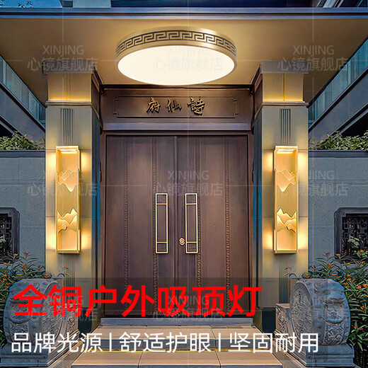 
Heart mirror full copper outdoor ceiling light villa door light Chinese balcony entrance hall aisle anti-mosquito entry door light X3891-500/round shape