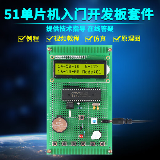 Electronic bell ringer timing control system kit DIY electronic design development board based on 51 microcontroller Package 4