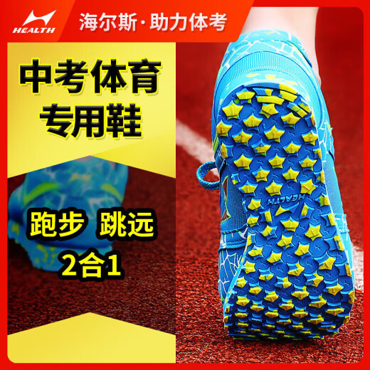 Hailes 699S new sports sports shoes for men and women students track and field physical examination training standing long jump sports shoes 03_699 blue (running and jump comprehensive classic 42

