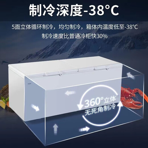 Haier freezer commercial household large capacity of more than 300 liters ultra-low temperature freezer fully refrigerated fresh-keeping freezer conversion quick-freezer energy-saving horizontal large refrigerator with lock Tea seafood -38 quick-freezer丨Five-side uniform refrigeration丨Electronic temperature control丨719L