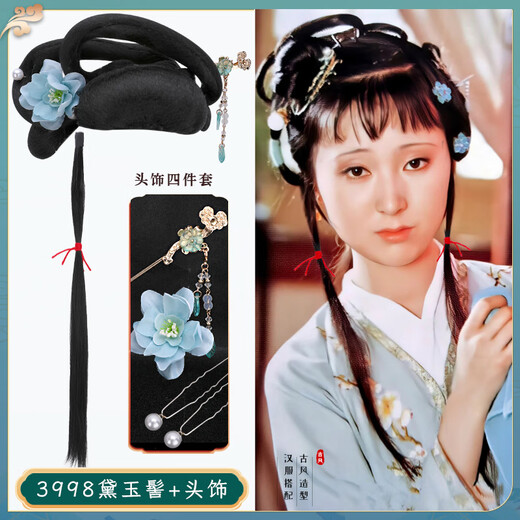 
Shantoulin Village Lin Daiyu wig ancient costume Dream of Red Mansions integrated bun Ming Hanfu style bag ancient style daily women 3998 3879-Daiyu bun + headdress 011 style