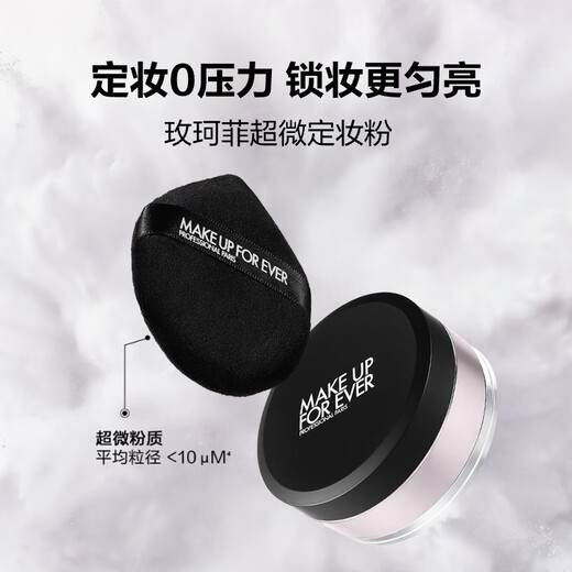 Meikefei high-definition seamless setting powder, makeup-free setting powder #0.2 color-correcting lavender, birthday gift for girlfriend