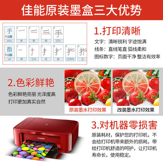 佳能（Canon）PG840/CL841打印机墨盒可加墨连供内胆适用MG3680  MX478 PG-840黑色改装可加墨墨盒【推荐】
