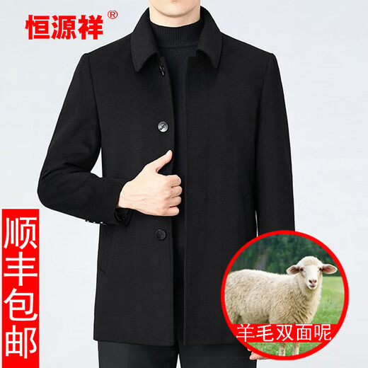 Hengyuanxiang lana Coat Men's Spring y otoño Nuevo negocio de color sólido y chaqueta de lana de lana de mediana edad y anciana