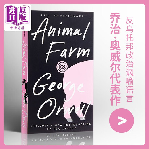 预售 动物农场庄园 英文原版Animal Farm George Orwell乔治奥威尔 经典文学名著