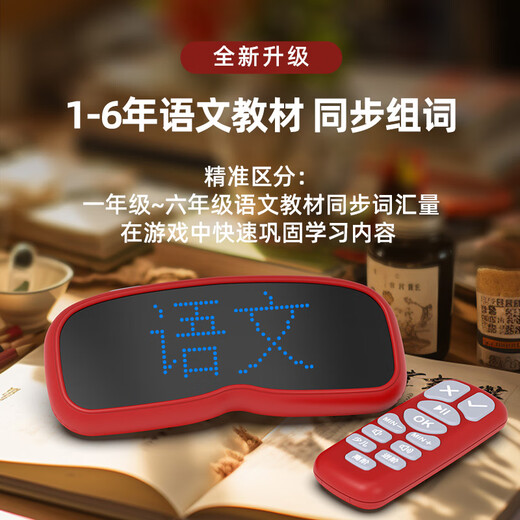 邦诺你比我猜表达能力训练机电子版猜词亲子互动游戏聚会儿童益智玩具 普通版【内置15000+词汇】