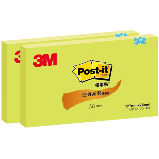 3M 3M 便利贴 报事贴/便条纸/记事贴/便签纸/便签本 办公用品 655经典系列655P 【655P-GR 绿色 127*76mm】