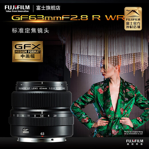 Fuji (FUJIFILM) GF63mm F2.8 R WR medium format camera lens GF63mm F2.8 R WR lens official standard
