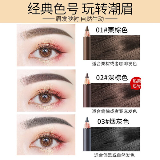 Kazilan Eyebrow Pencil is easy to waterproof and sweat-proof, long-lasting color, not easy to fade and not easy to smudge, natural female knife-cut style for beginners, long-lasting 01 chestnut brown, light hair color