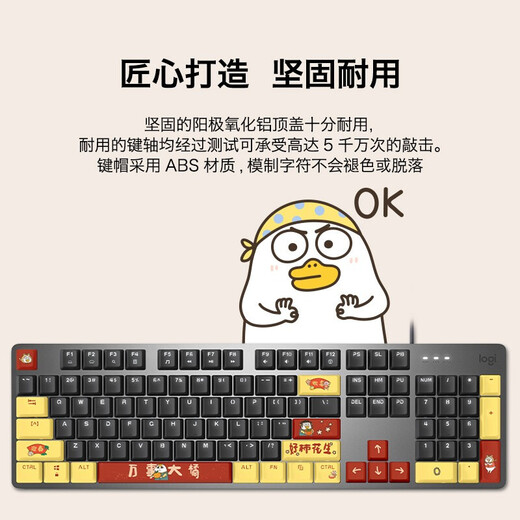 罗技（Logitech） K845机械键盘 有线键盘全尺寸 DIY键帽发光电竞办公键盘吃鸡键盘 【K845小刘鸭系列】 黑色 TTC 茶轴