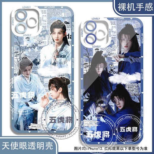 Fox Demon Little Matchmaker Wang Quan Capítulo Cheng Yi Case de teléfonos móviles Adaptado a VIVOS19 Huawei P70 Redmi Note13 Apple 15 Angel Eye Transparent Shell K15260 Oppo Series