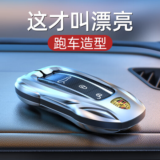
Xia Xiang Porsche Key Cover Cayenne Macan Paramela Taycan Shell Maca Pamela 718 Car 911 Buckle Applicable