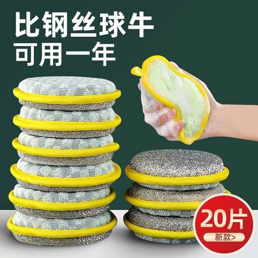Chushe Sponge Dishwashing Cloth Kitchen Special Rag Replacement Steel Ball Scrubbing Artifact Metal Wire Cleaning Cloth Scouring Towel 20 Pieces Large Stocking/Thickened/Durable