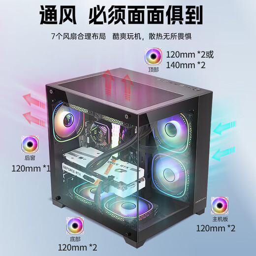 七彩虹（Colorful）海景房主机 i5 12600KF/RTX4060Ti 5060TI黑神话悟空电竞游戏设计办公电脑主机台式组装机 配三：12400F丨16G丨512G丨3050