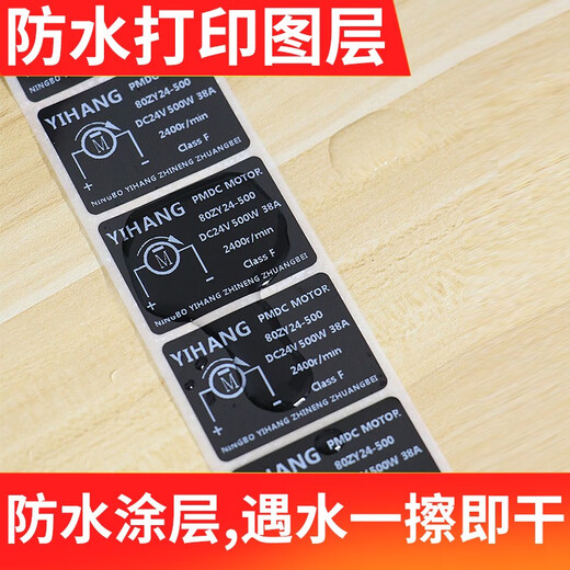 多标 黑色亮光PET不干胶条码标签纸亮面打印纸防水防油耐高温撕不烂设备序列号铭牌贴纸支持定制印刷 40*20-2200张-货号9740