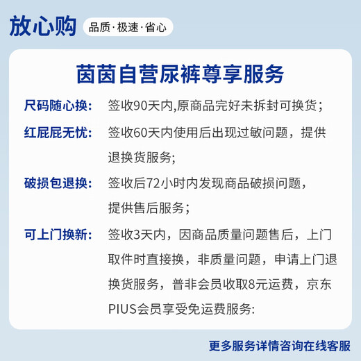 茵茵丝薄呵护婴儿拉拉裤XXL76片(15kg以上)学步裤夏天超薄透气尿不湿