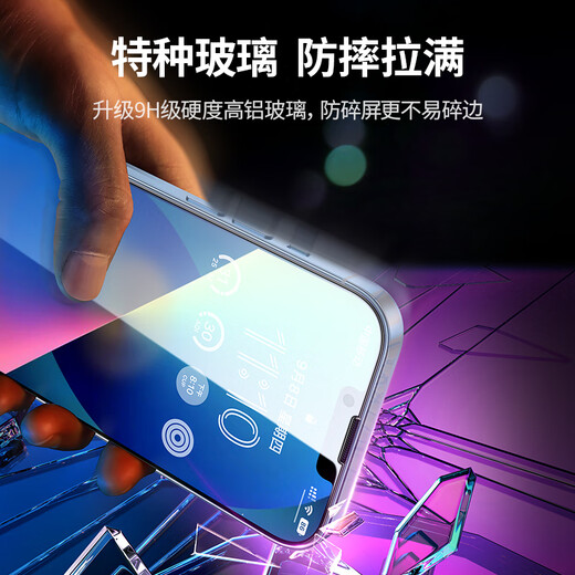 Green Network Applicable to iPhone 13/14/16e tempered film Apple 13/16e/13Pro/14 mobile phone film full screen covering crystal diamond high-definition anti-fall anti-fingerprint no white edge protection film