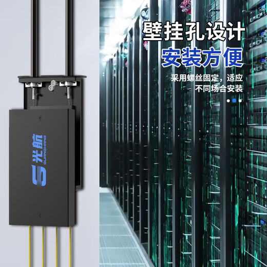 光航 光纤终端盒4口 4芯光纤熔接盒 光纤配线架 桌面式接线熔纤盒 SC单模满配含尾纤法兰 GH-4KTSC-S