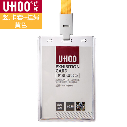 
UHOO (UHOO) UHOO Large 6628 Transparent Acrylic Lanyard Card Case Certificate Card Case Working Card Access Control Card Working Card Factory Label Rope Color: Big Red