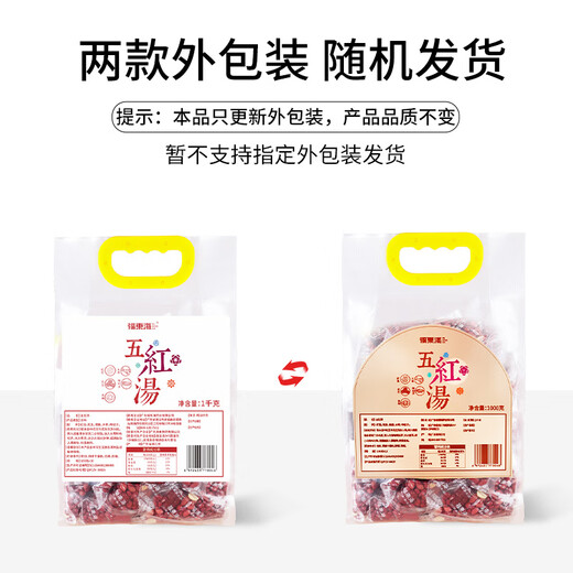 Ingredientes de sopa de fudonghai wuhong 1000 g/bolsa de maní rojo maní rojo azúcar data roja wolfberry