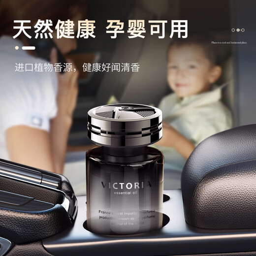 Bai'an Car Aromatherapy Car Perfume Car Fragrance High-end Decoration Men's Special Car Aromatherapy Long-lasting Light Fragrance