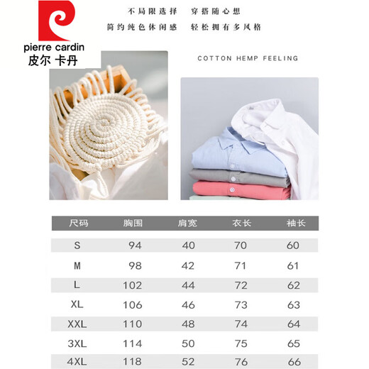 皮尔卡丹（pierre cardin）棉麻休闲纯色大码通勤衬衫长袖男女衬衣时尚百搭衬衫外穿上衣 白色 9926 M 体重100-120